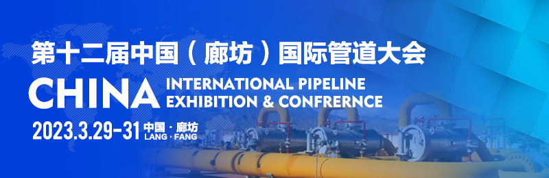 【展商秀】青島羅寶節(jié)能科技有限公司誠邀您參加第十二屆中國（廊坊）國際管道大會(huì)！